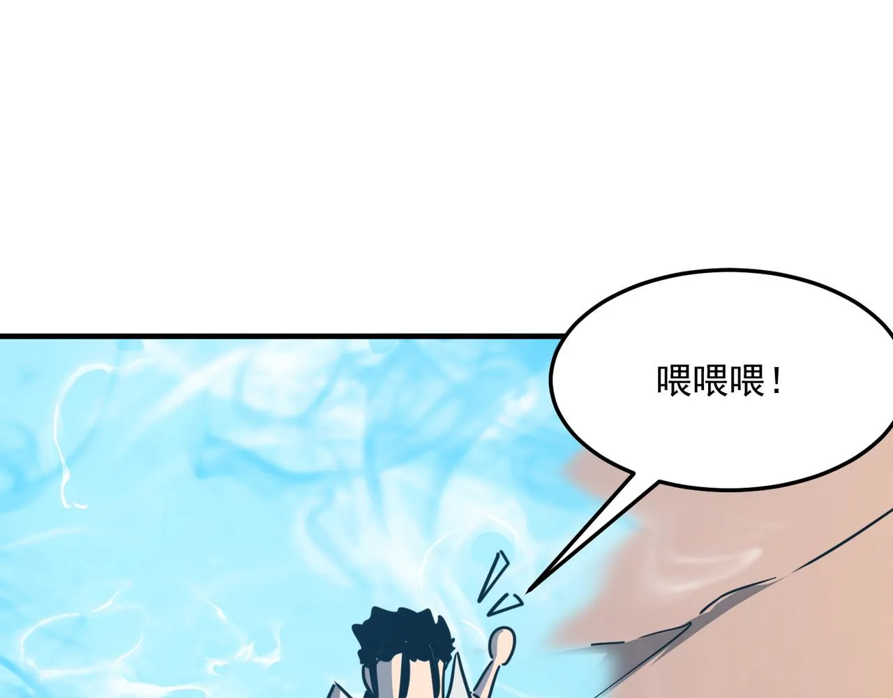 第29话 白送的陪玩谁不要？ 第24页