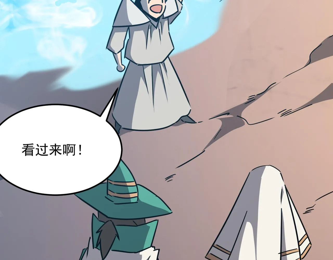 第29话 白送的陪玩谁不要？ 第25页