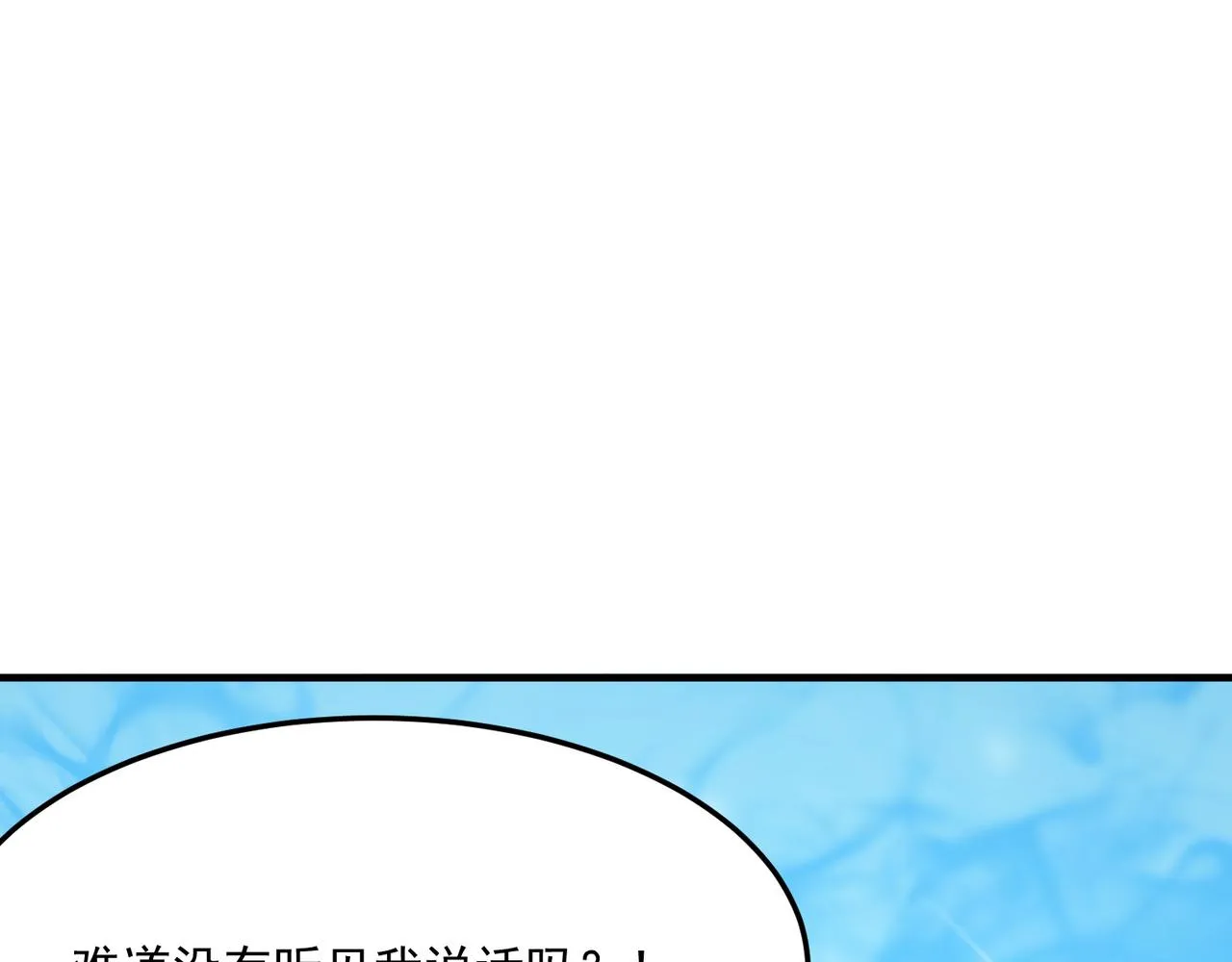 第29话 白送的陪玩谁不要？ 第28页