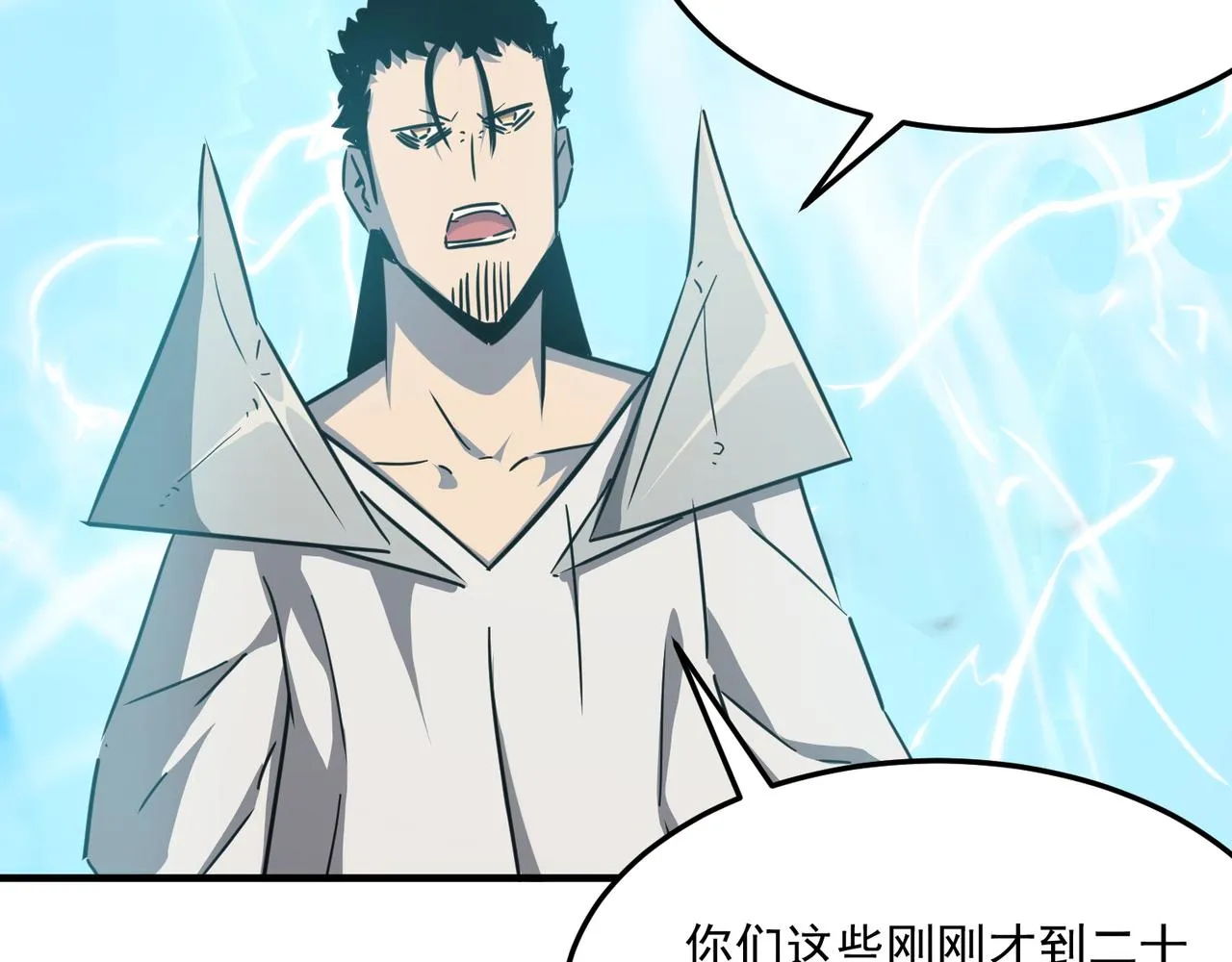 第29话 白送的陪玩谁不要？ 第30页