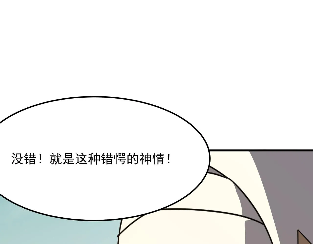 第29话 白送的陪玩谁不要？ 第37页