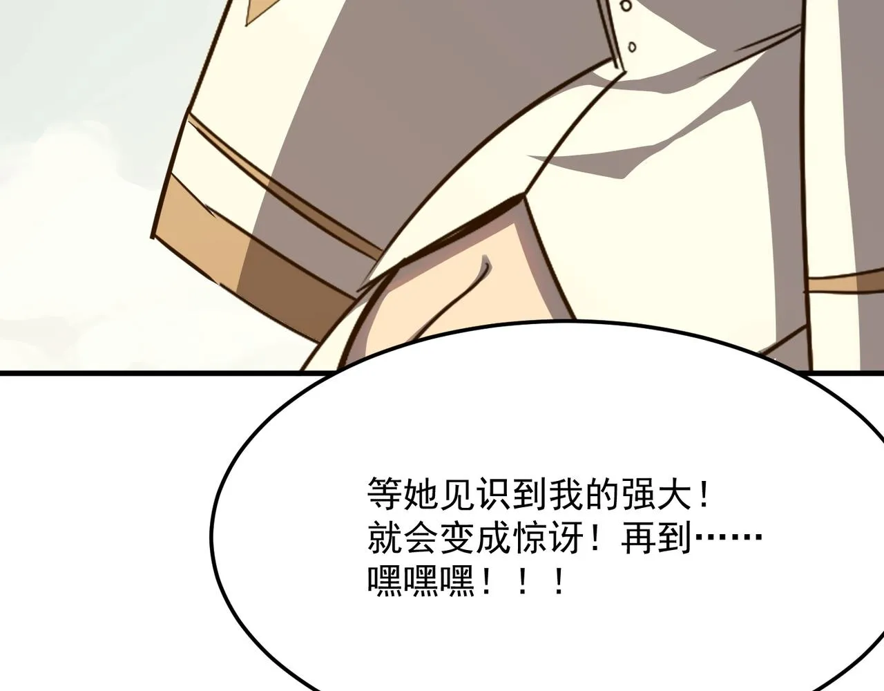 第29话 白送的陪玩谁不要？ 第39页