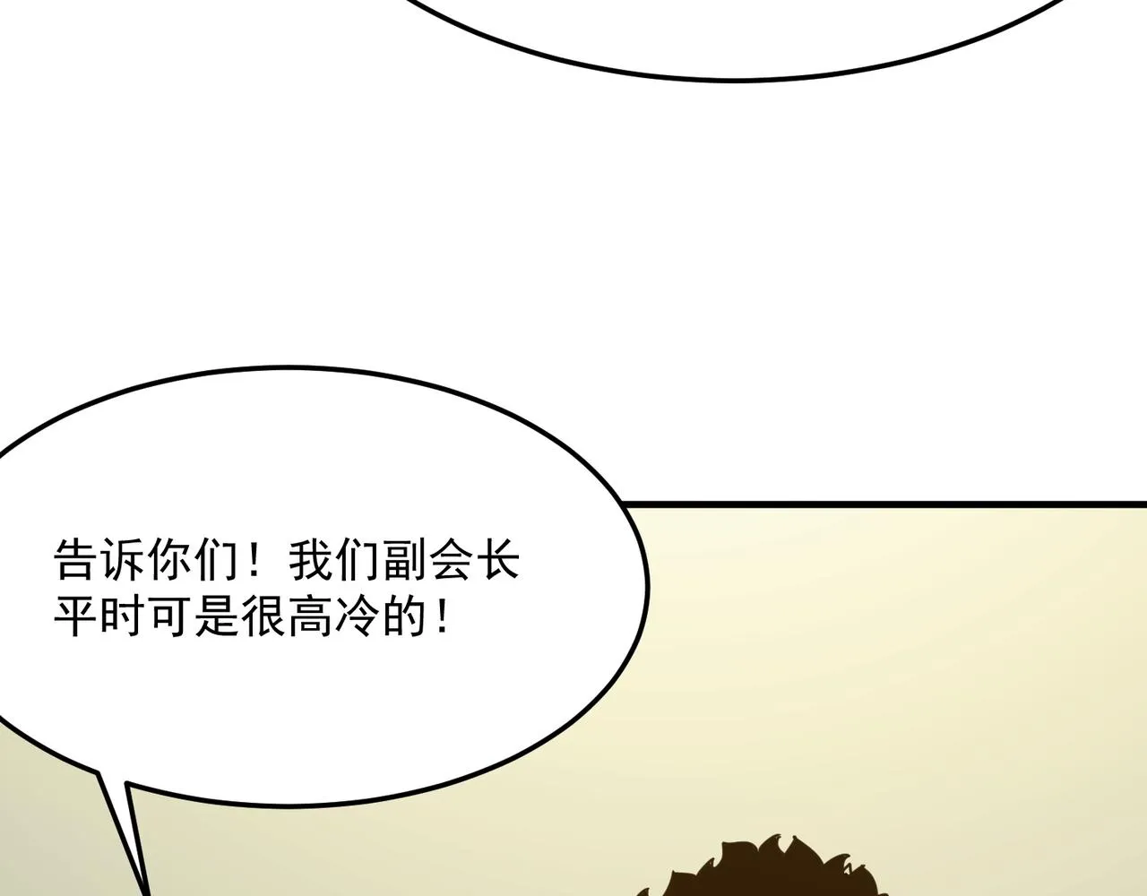 第29话 白送的陪玩谁不要？ 第40页