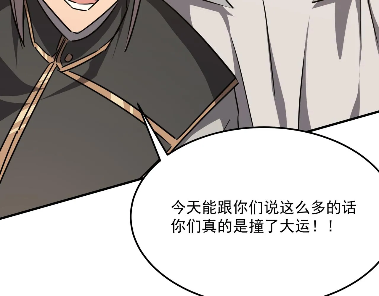 第29话 白送的陪玩谁不要？ 第42页