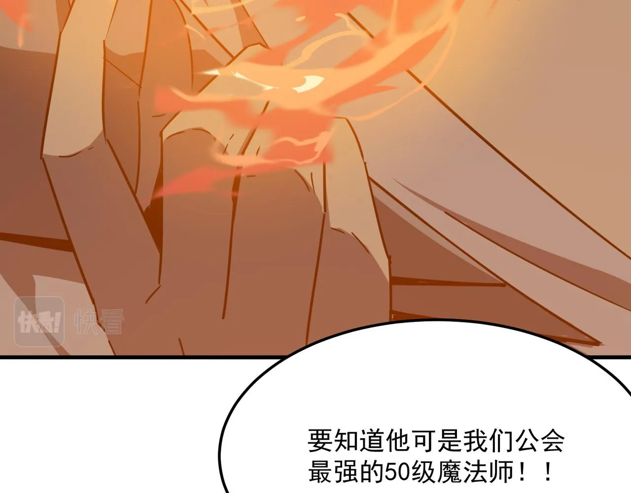 第29话 白送的陪玩谁不要？ 第45页
