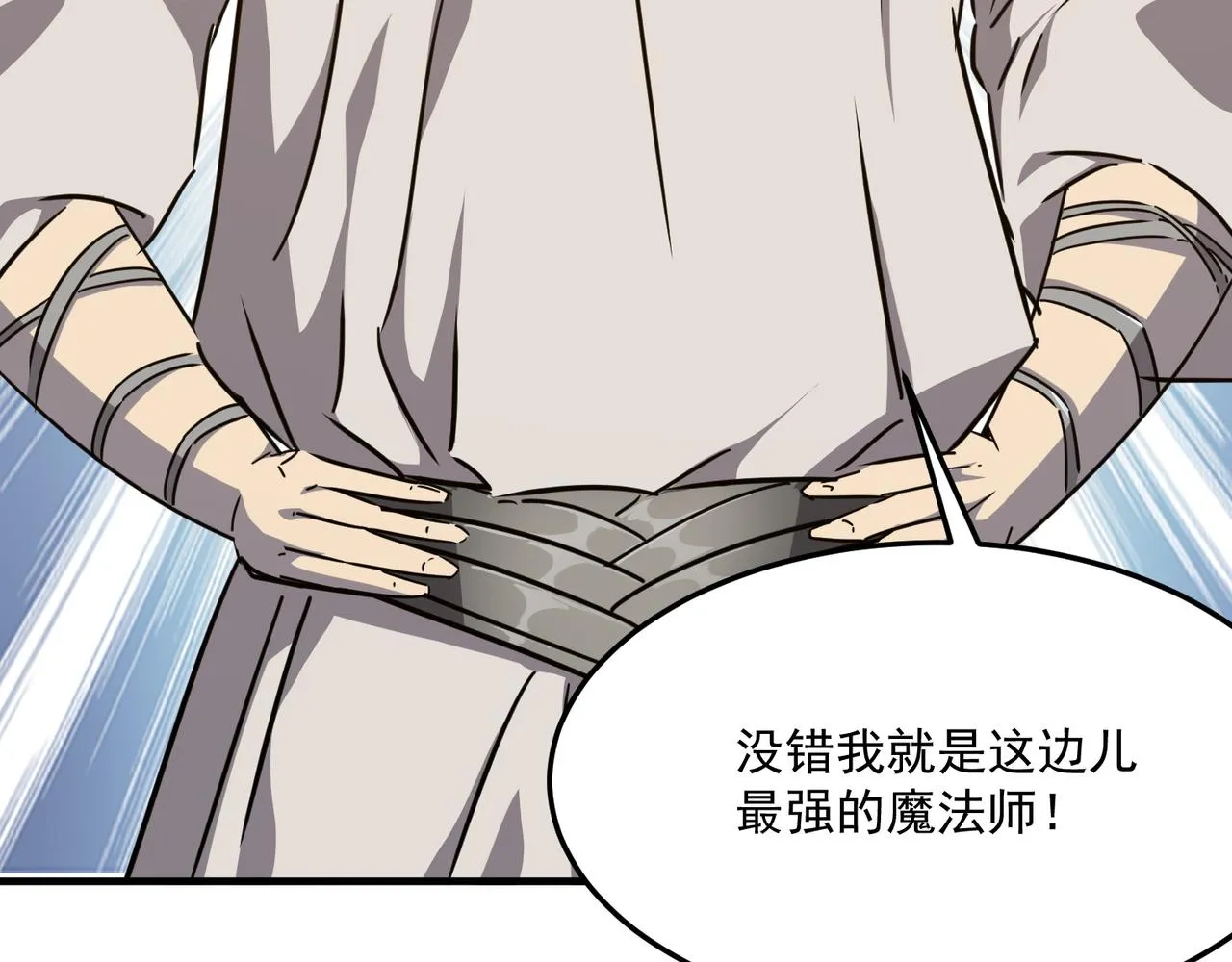 第29话 白送的陪玩谁不要？ 第58页