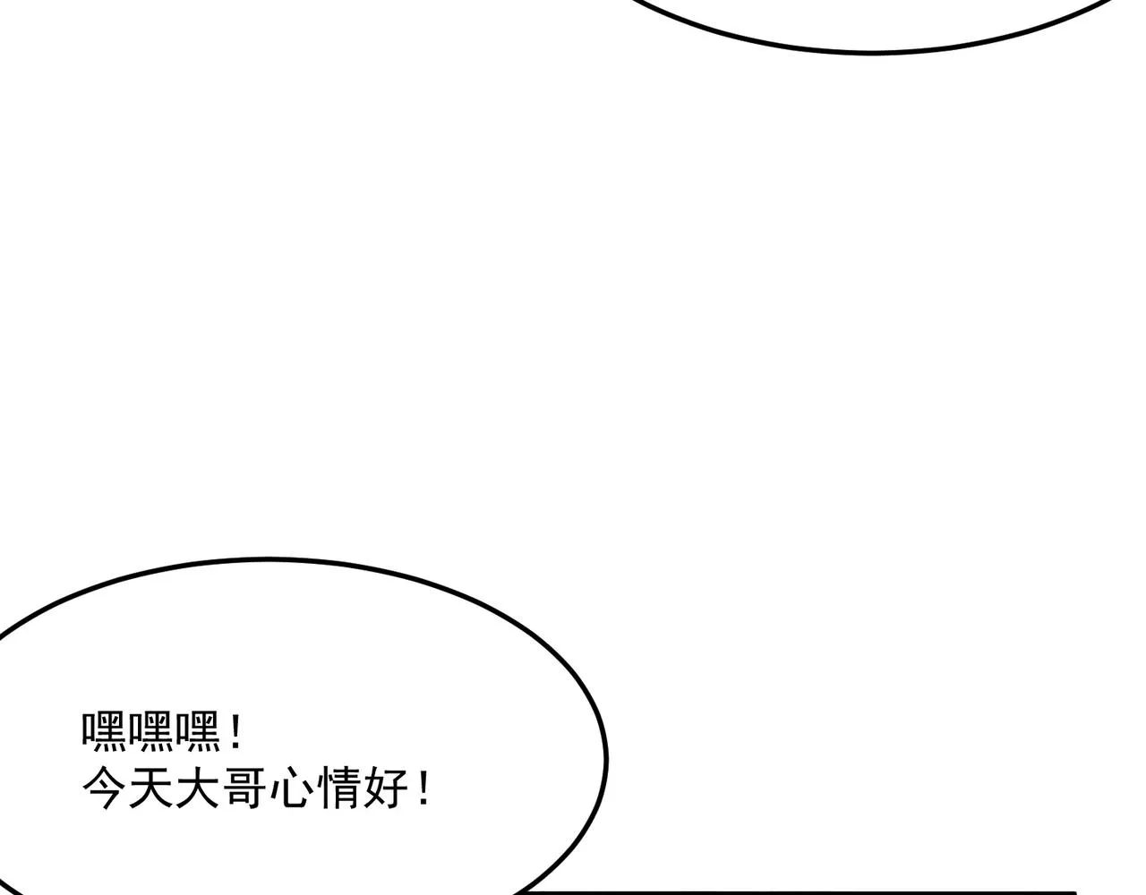 第29话 白送的陪玩谁不要？ 第59页
