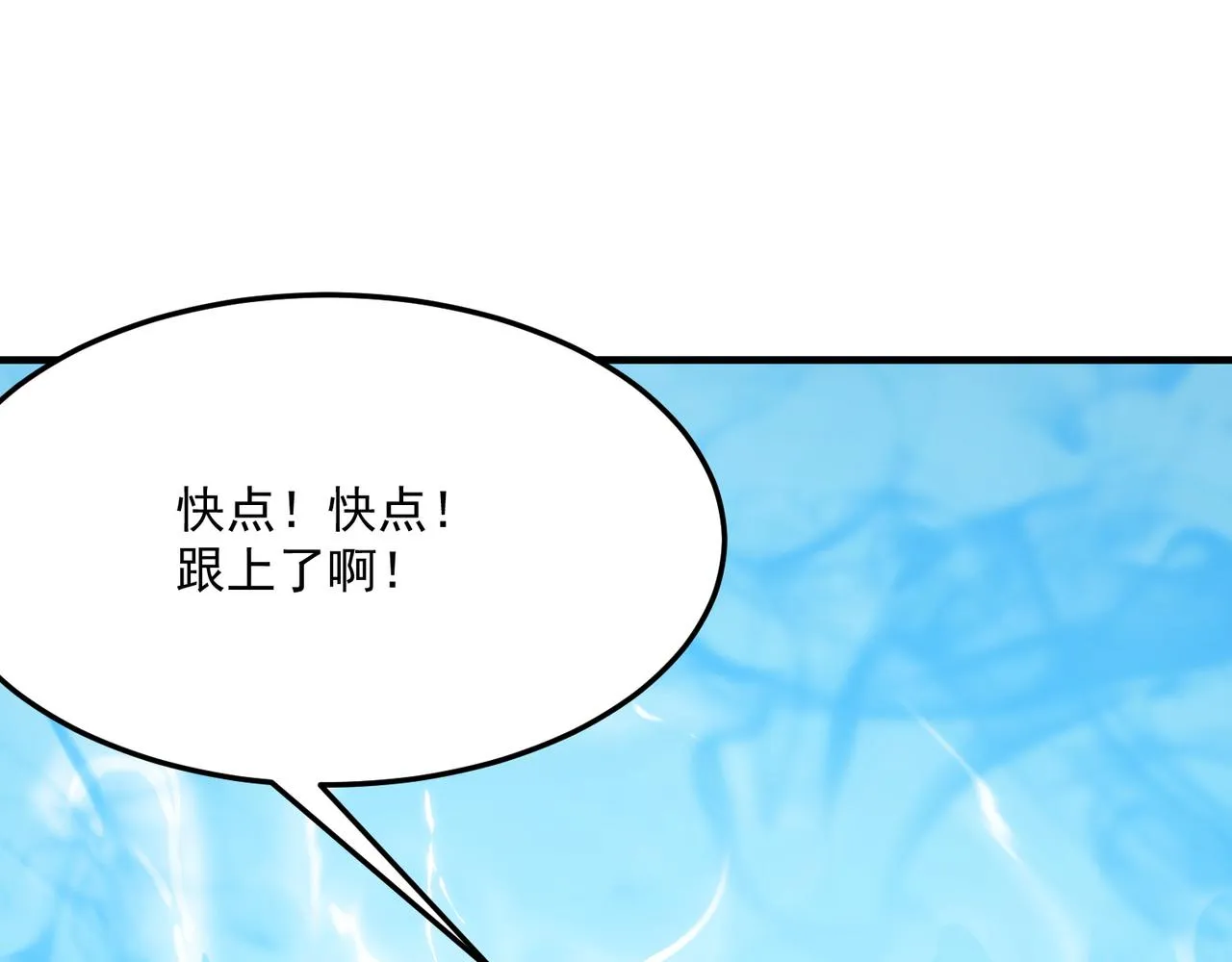 第29话 白送的陪玩谁不要？ 第62页