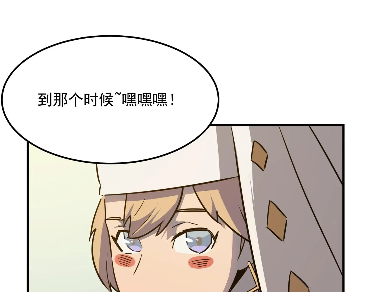 第29话 白送的陪玩谁不要？ 第69页