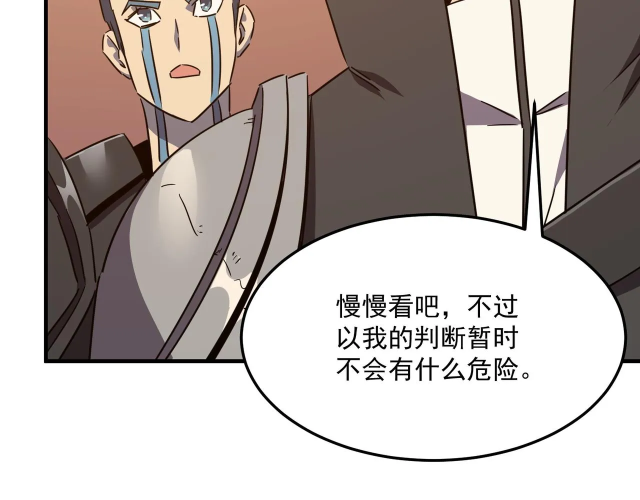 第29话 白送的陪玩谁不要？ 第88页