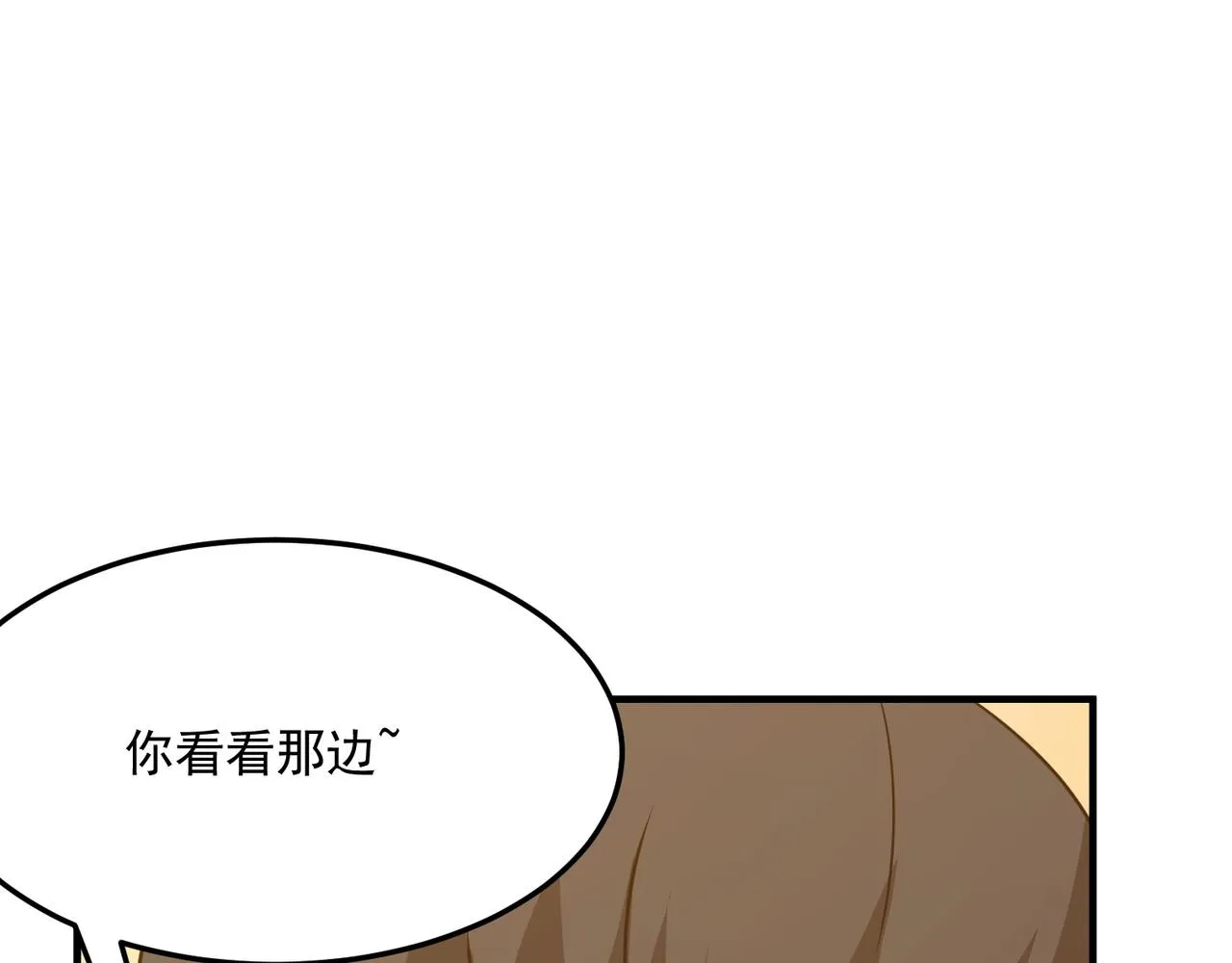 第29话 白送的陪玩谁不要？ 第89页