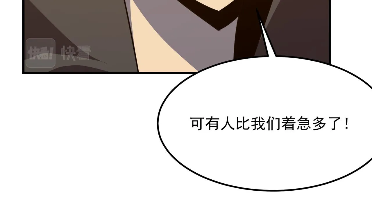 第29话 白送的陪玩谁不要？ 第91页