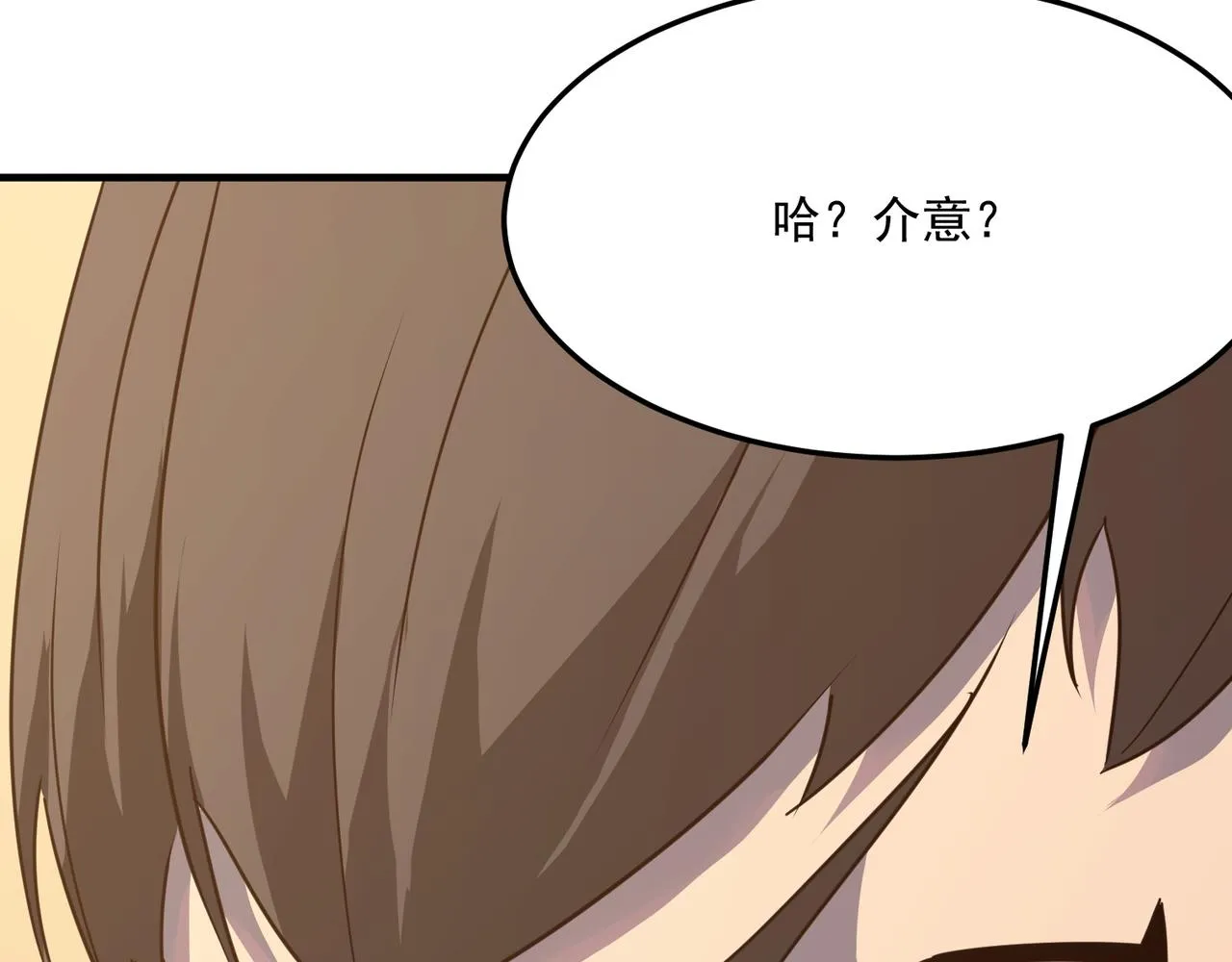 第29话 白送的陪玩谁不要？ 第98页