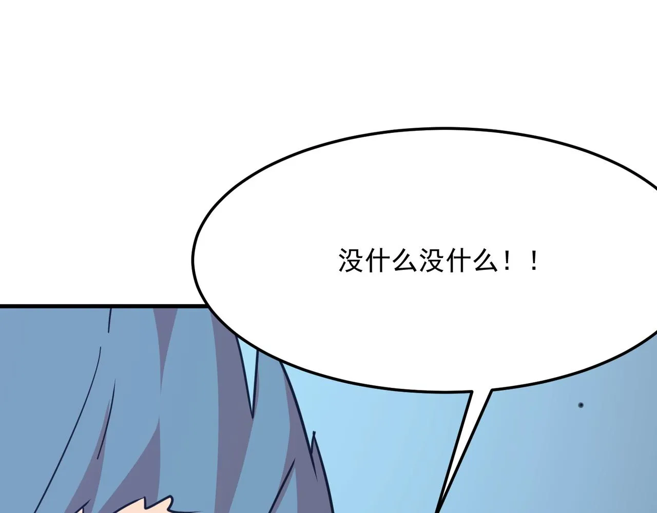 第29话 白送的陪玩谁不要？ 第102页