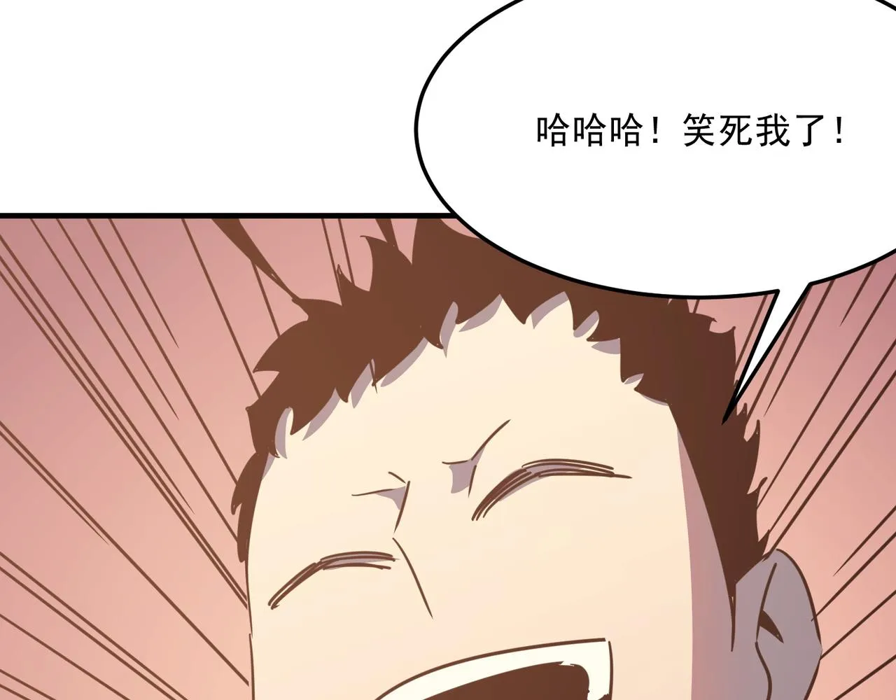 第29话 白送的陪玩谁不要？ 第106页