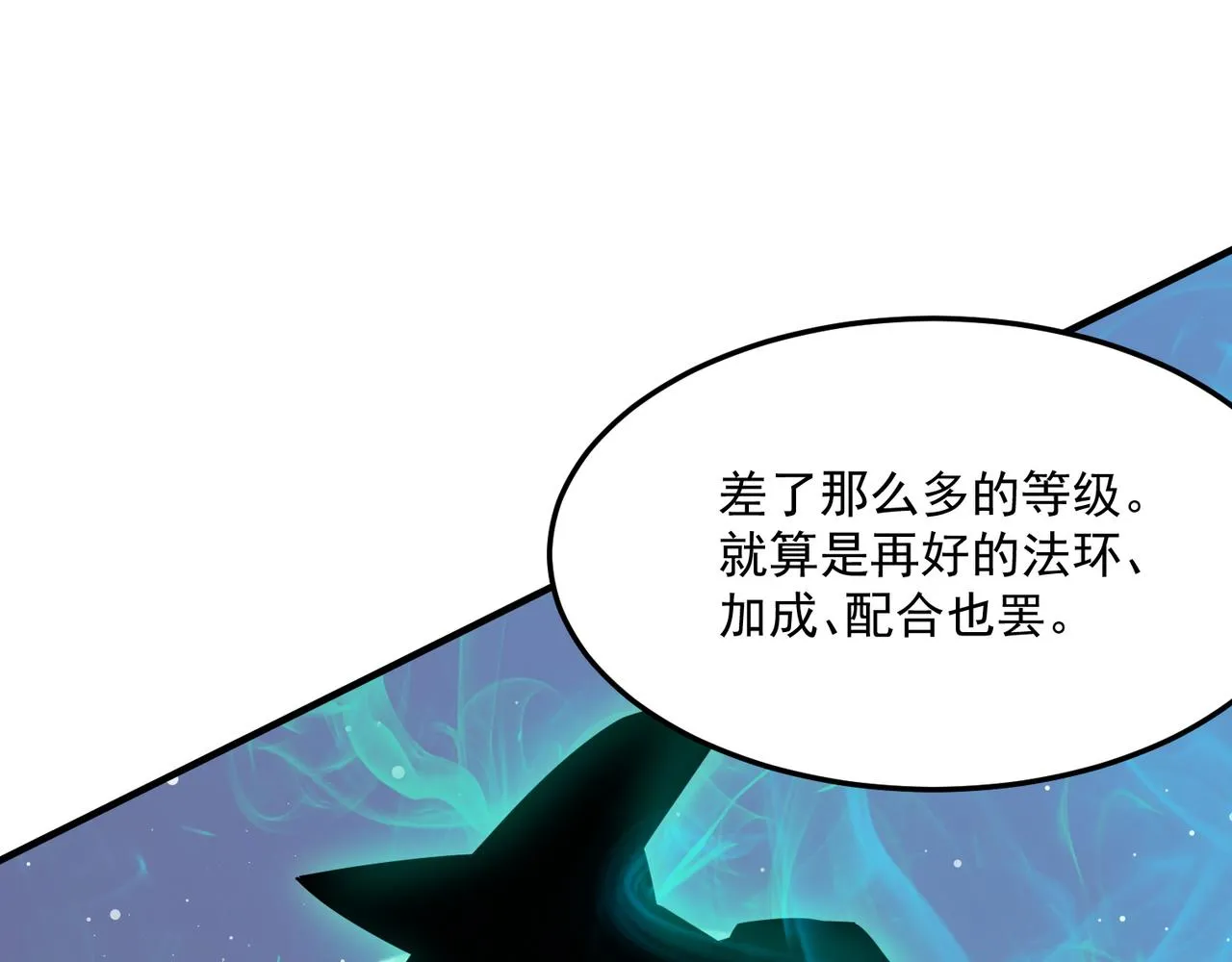 第29话 白送的陪玩谁不要？ 第114页