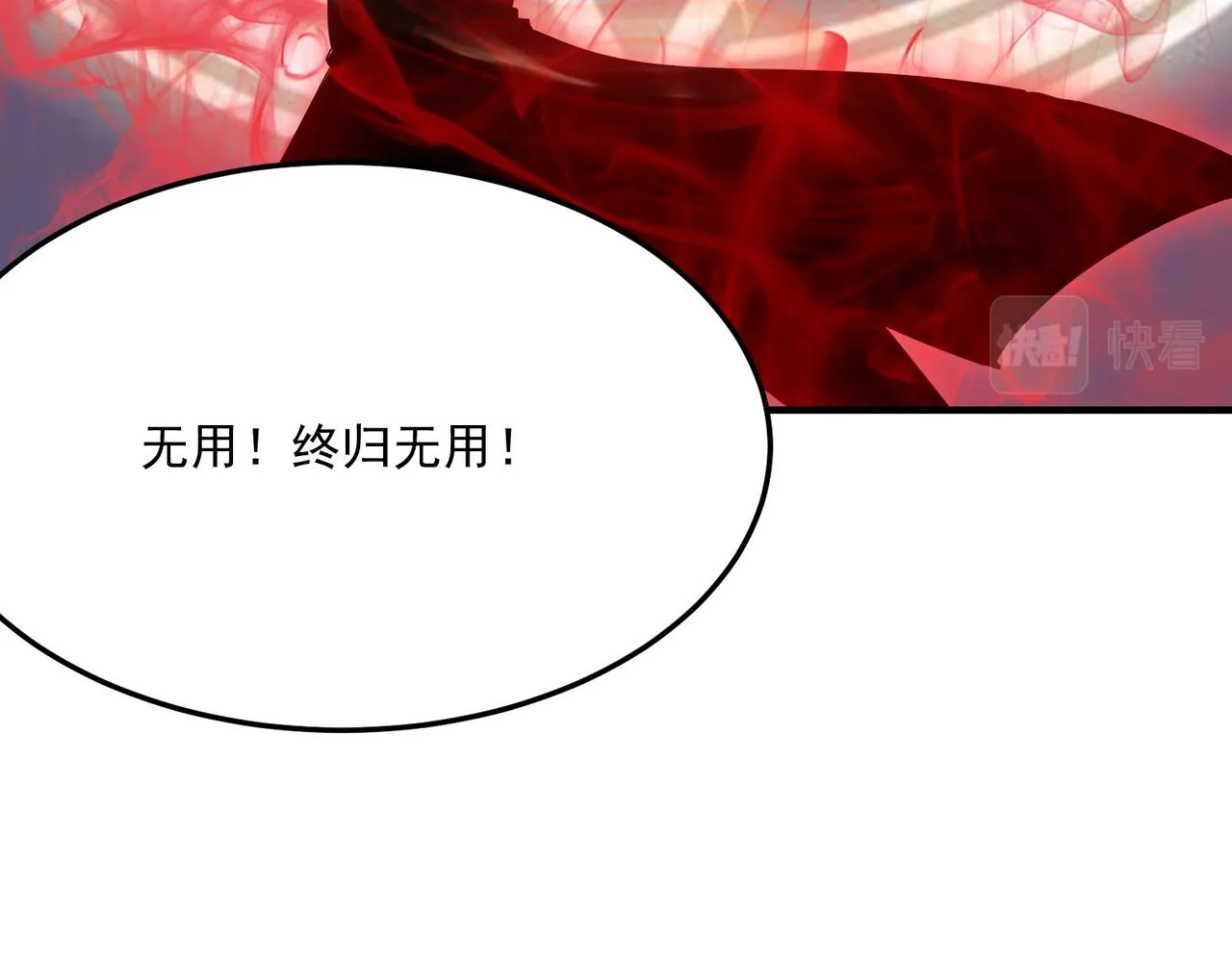 第29话 白送的陪玩谁不要？ 第118页