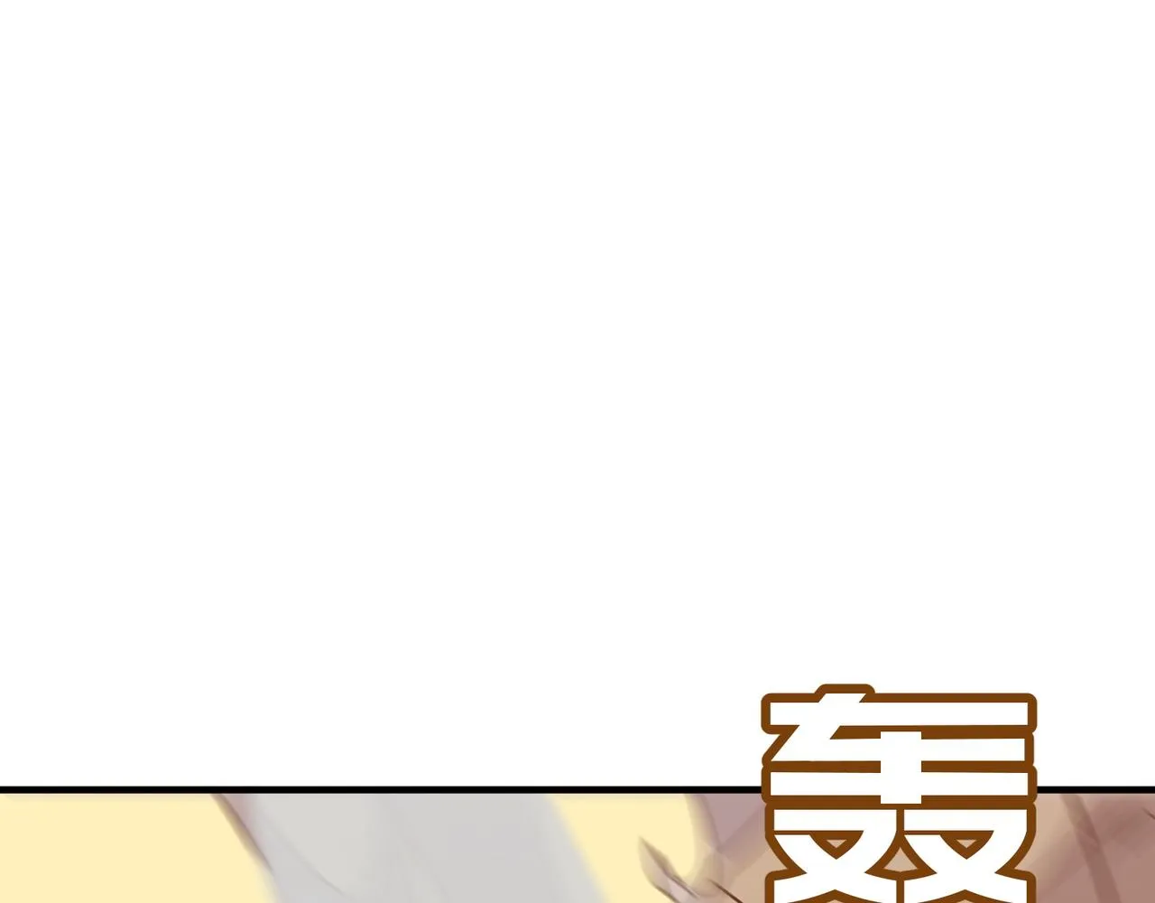 第29话 白送的陪玩谁不要？ 第123页