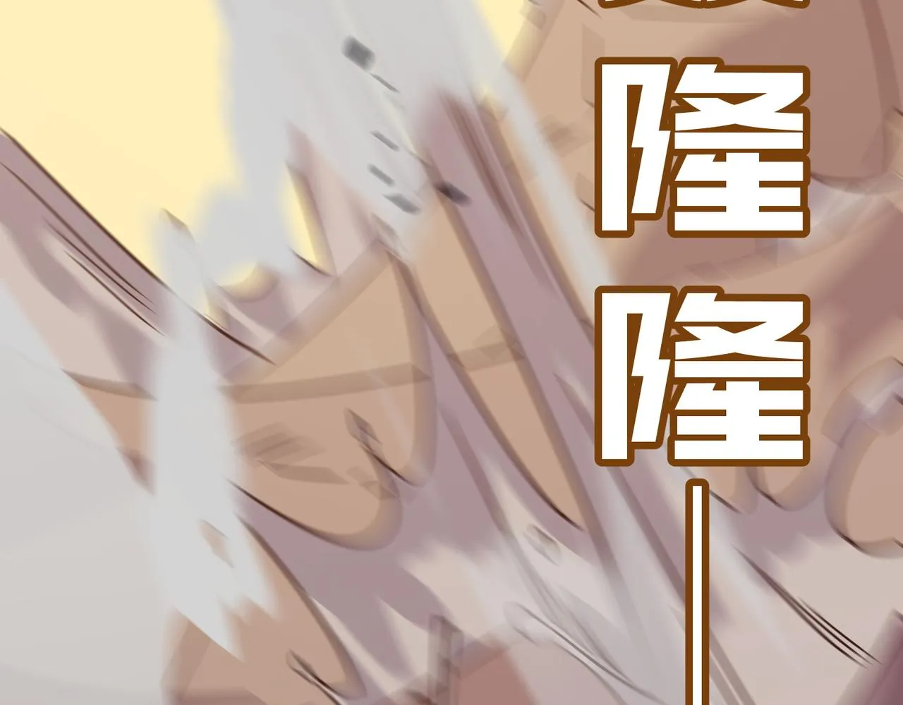 第29话 白送的陪玩谁不要？ 第124页