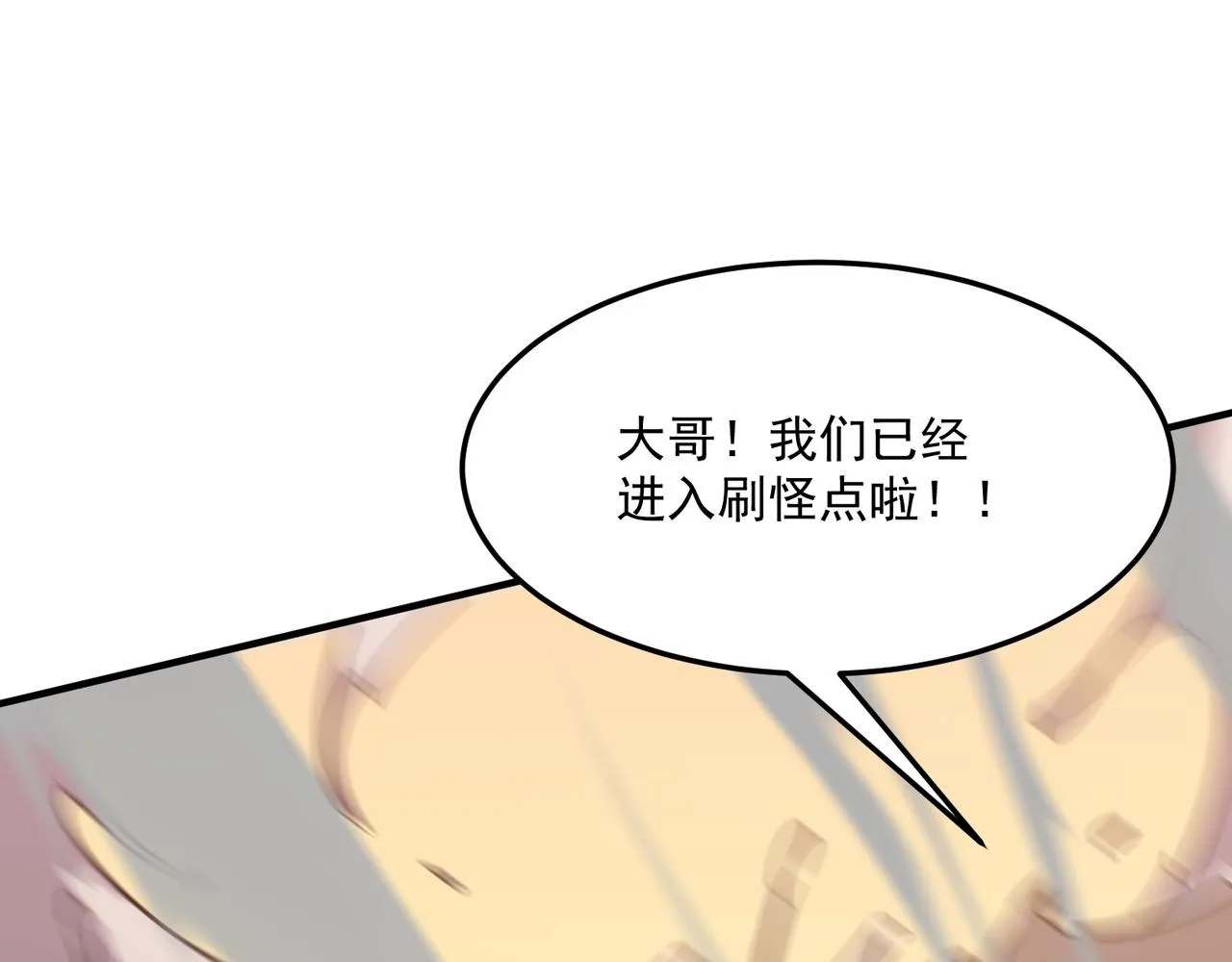 第29话 白送的陪玩谁不要？ 第127页
