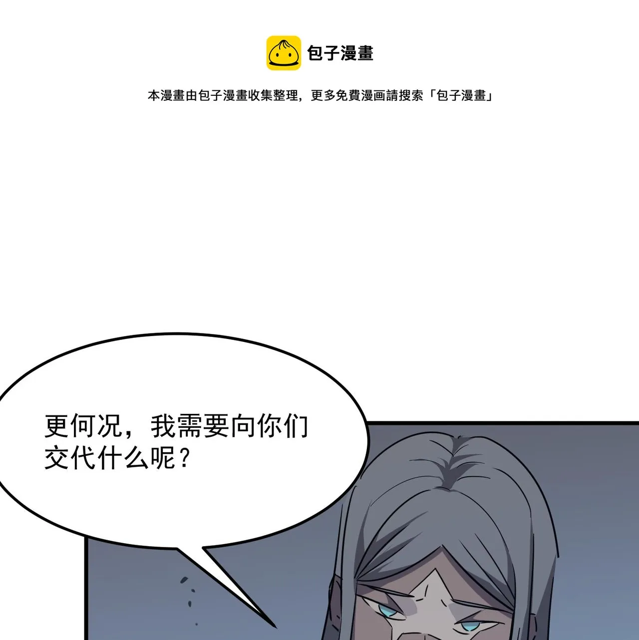 第28话 关于爱情？ 第1页