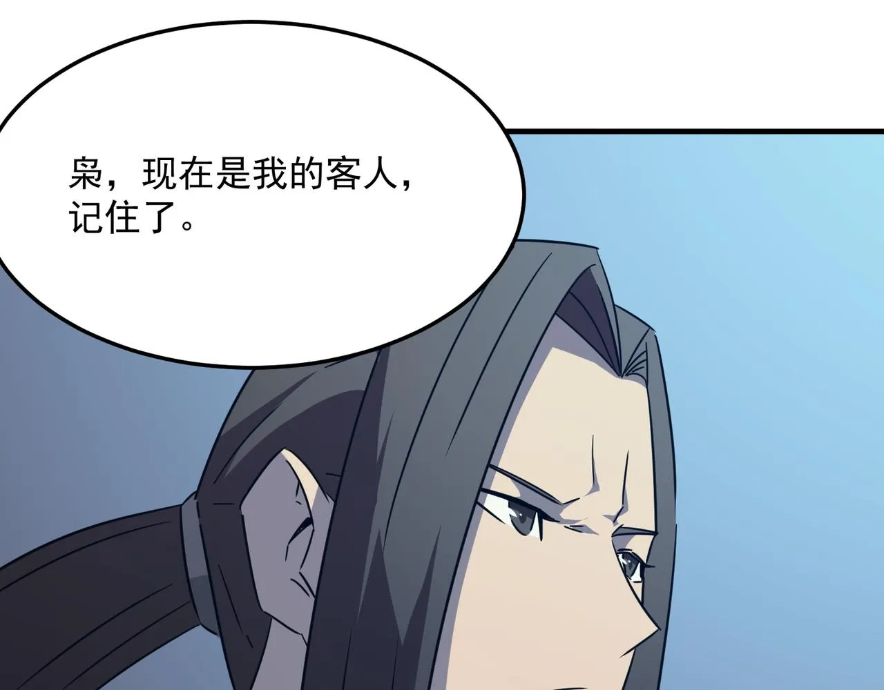 第28话 关于爱情？ 第4页