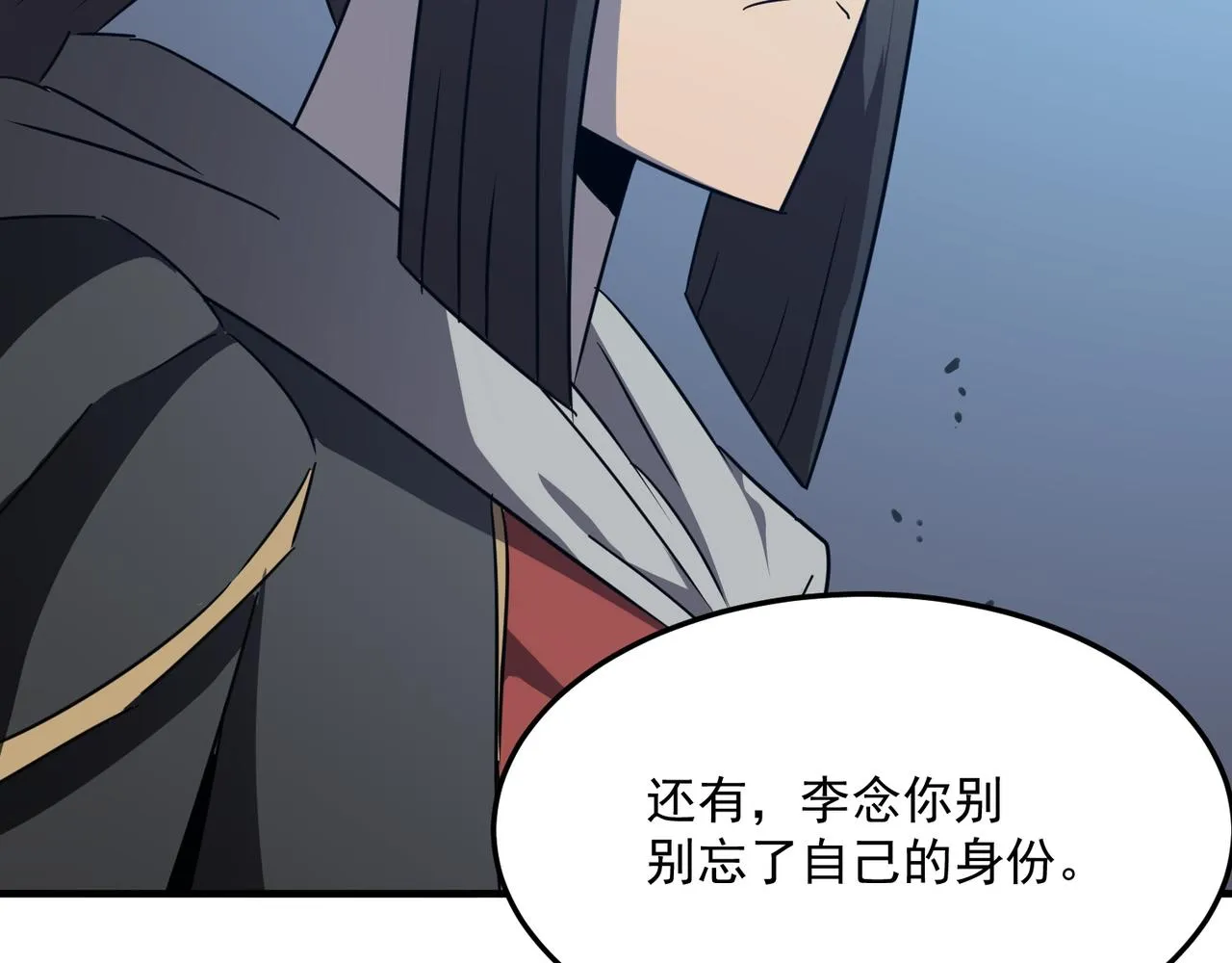 第28话 关于爱情？ 第5页