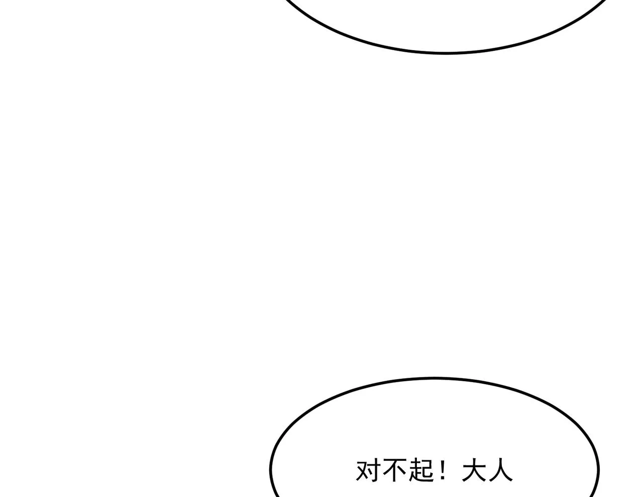 第28话 关于爱情？ 第6页