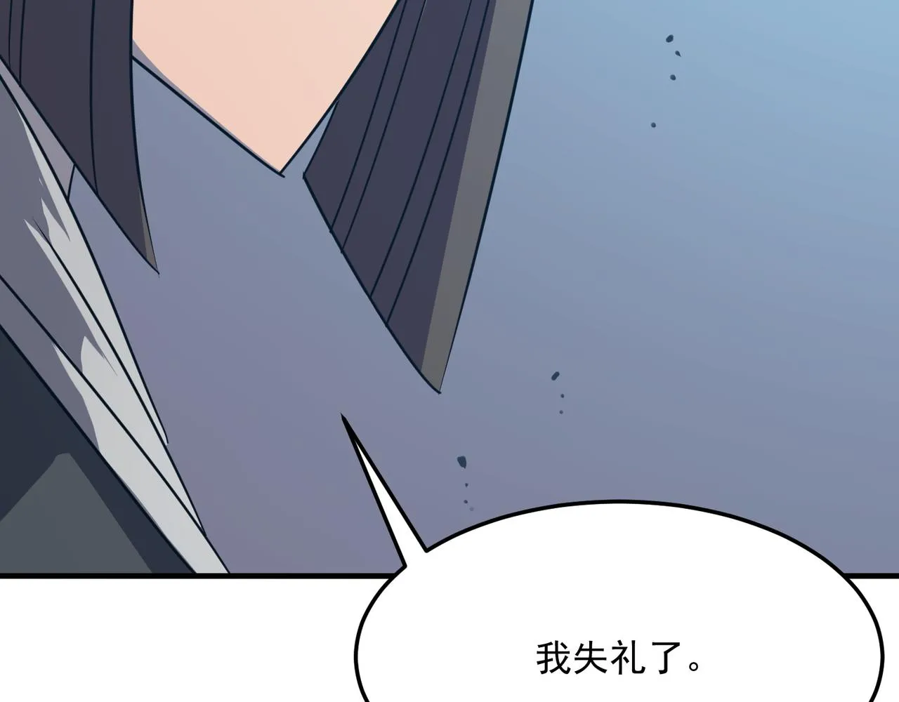 第28话 关于爱情？ 第8页