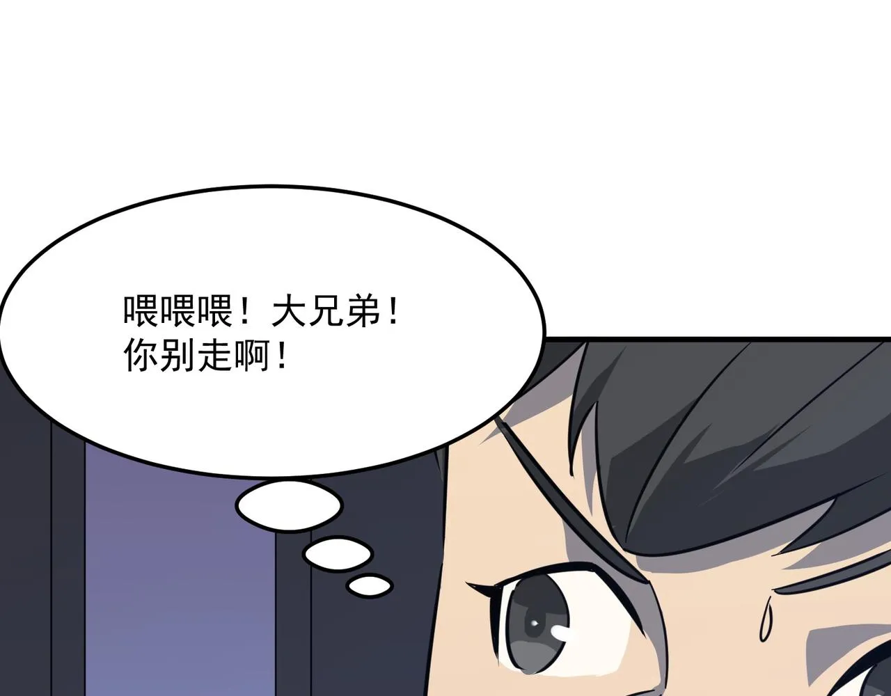 第28话 关于爱情？ 第10页