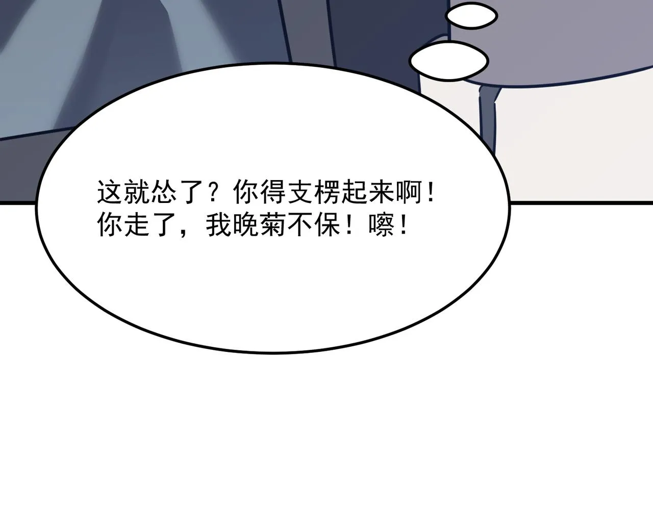 第28话 关于爱情？ 第12页