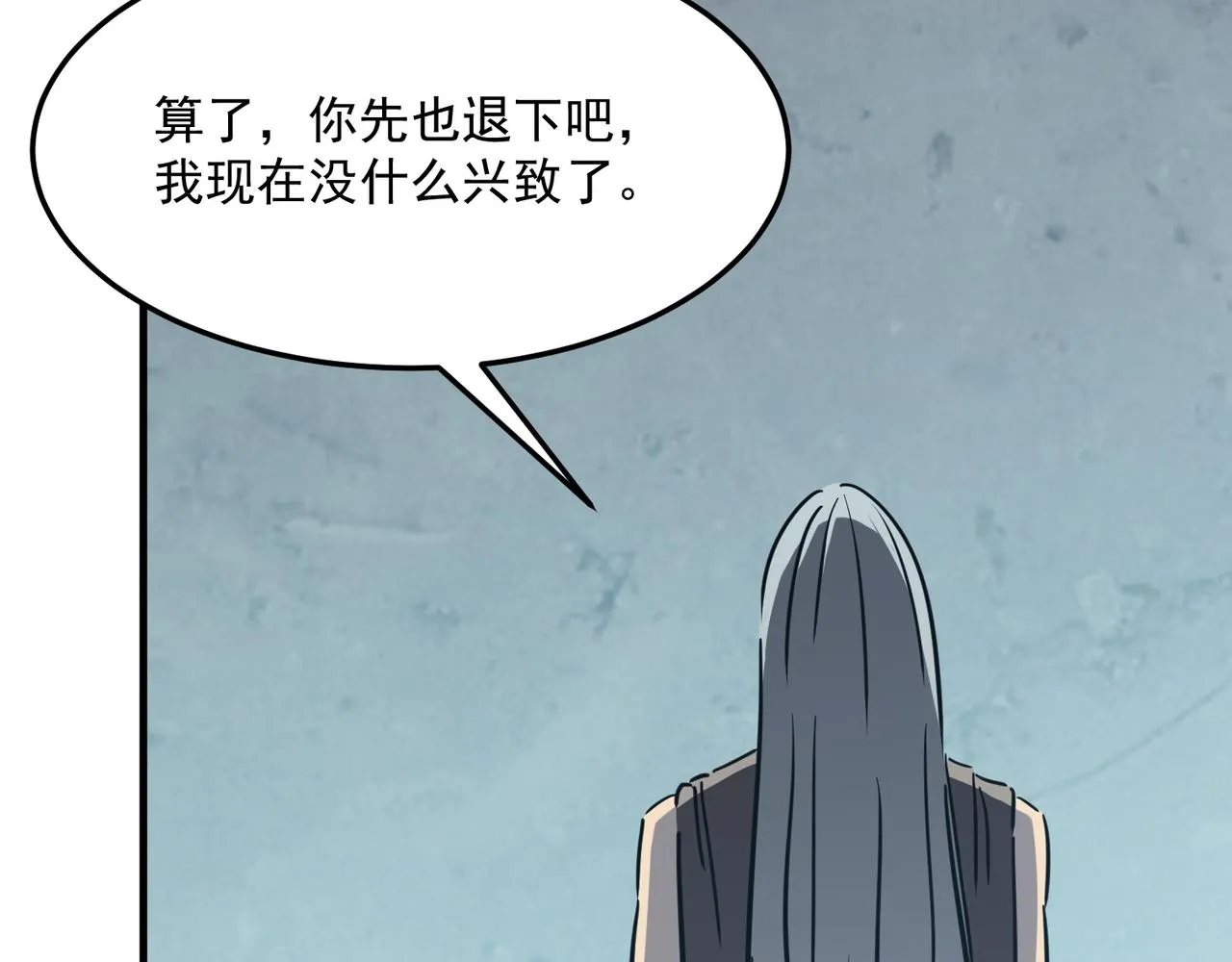 第28话 关于爱情？ 第14页