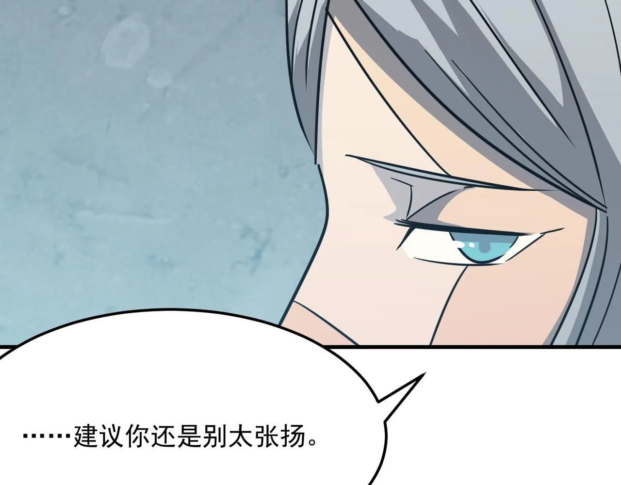 第28话 关于爱情？ 第17页