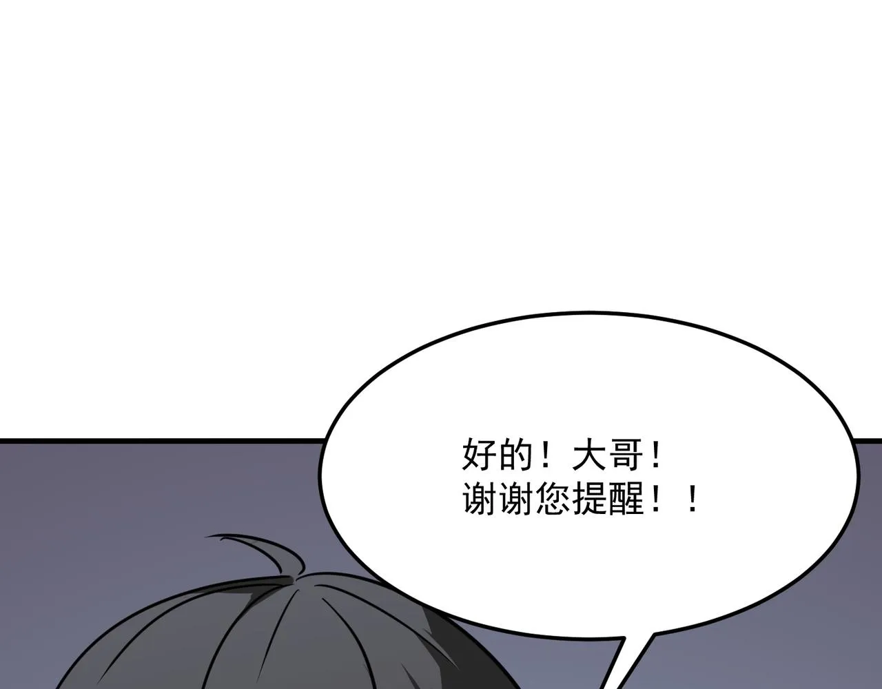 第28话 关于爱情？ 第19页