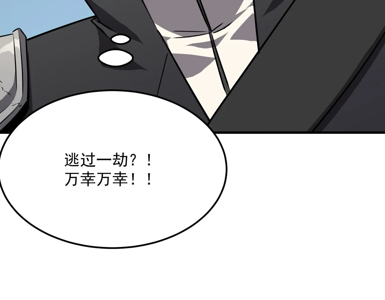 第28话 关于爱情？ 第21页