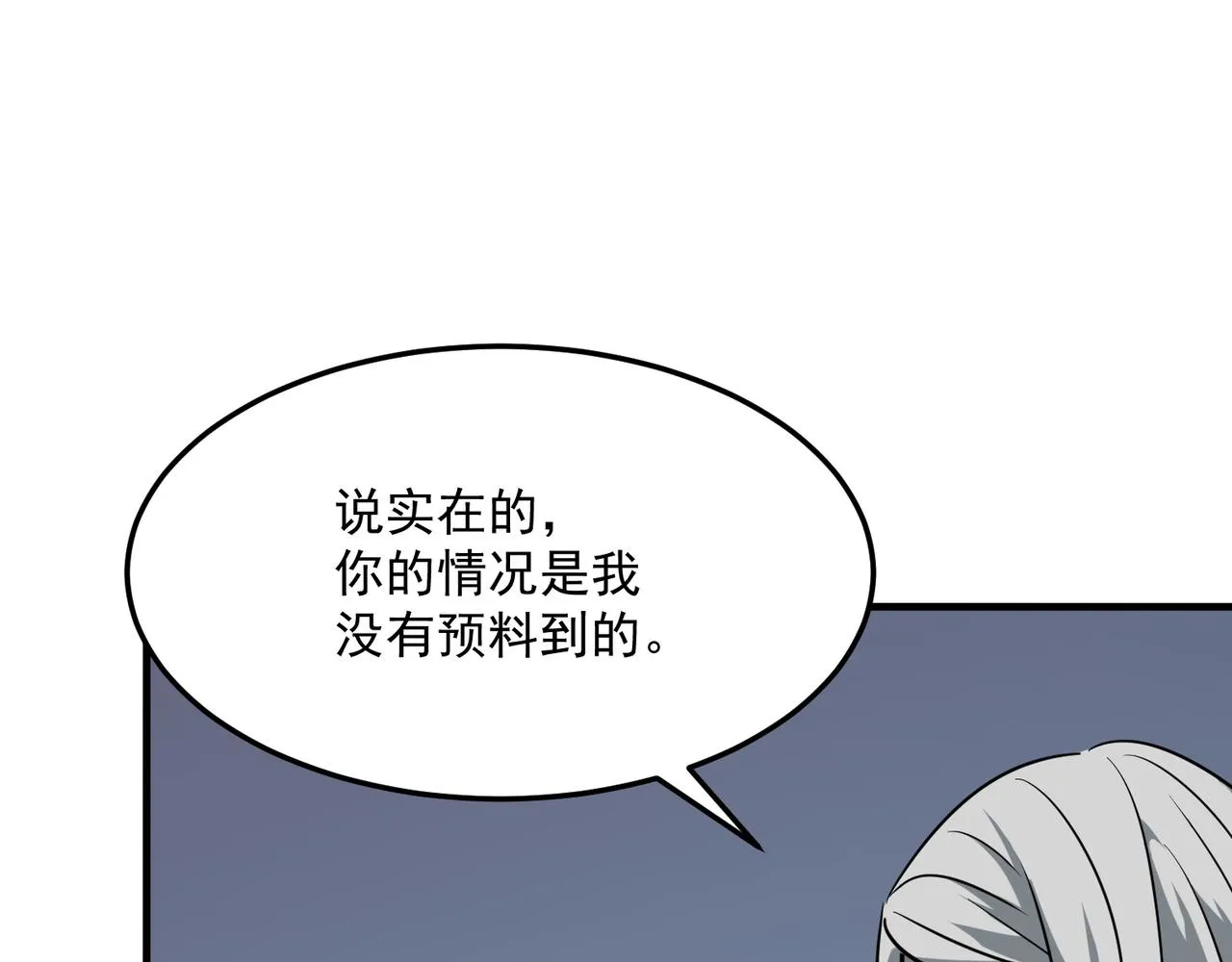 第28话 关于爱情？ 第22页