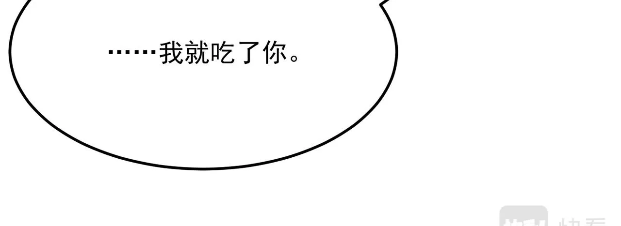 第28话 关于爱情？ 第27页