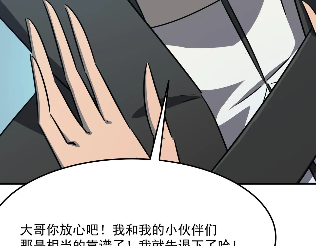 第28话 关于爱情？ 第30页