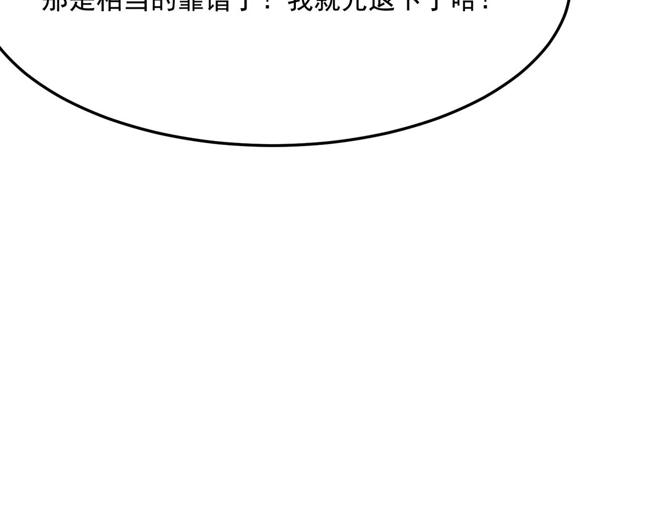 第28话 关于爱情？ 第31页