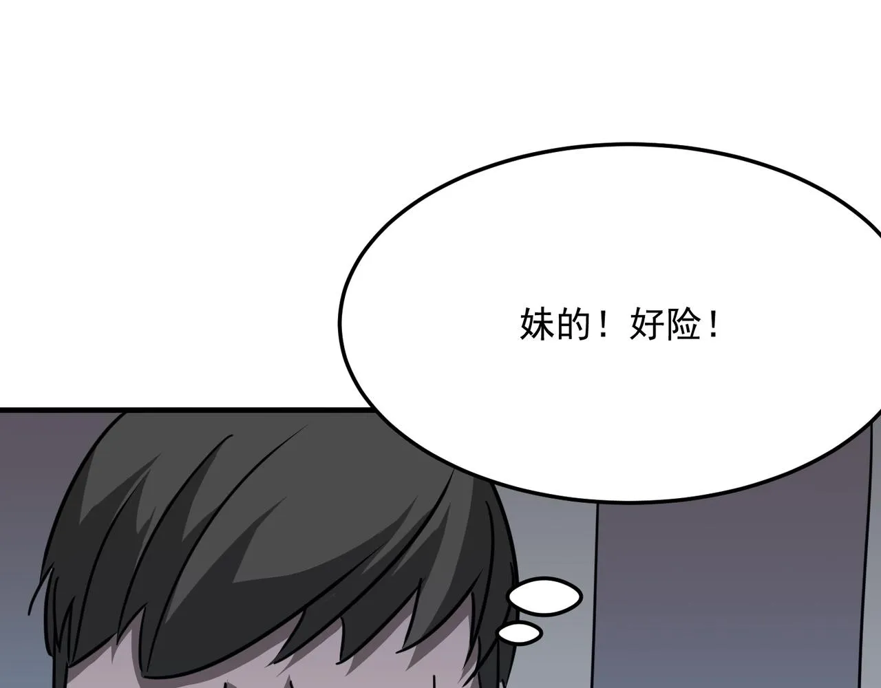 第28话 关于爱情？ 第32页