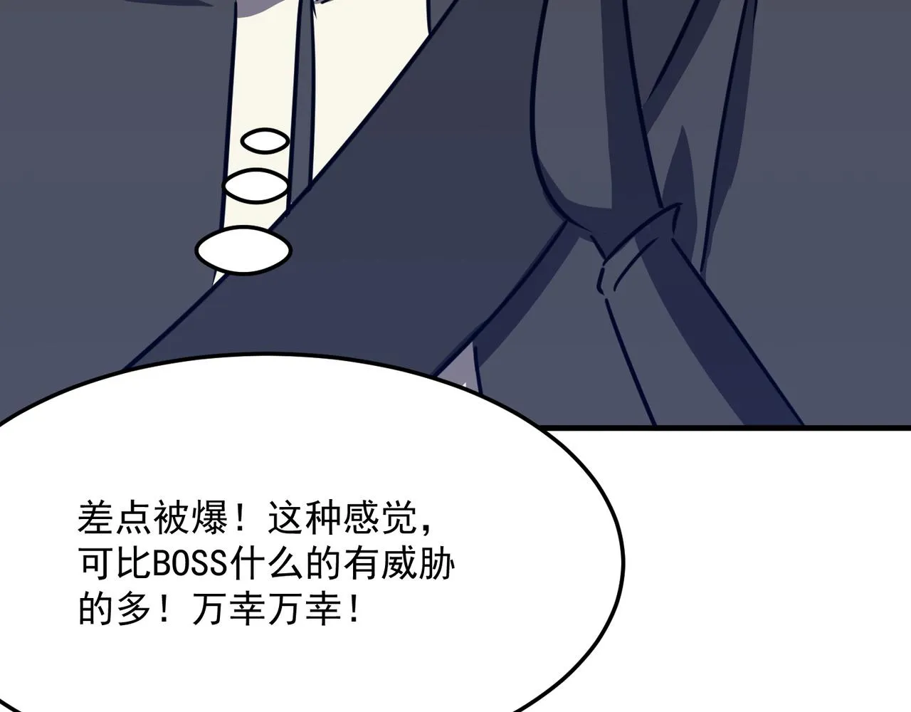 第28话 关于爱情？ 第34页