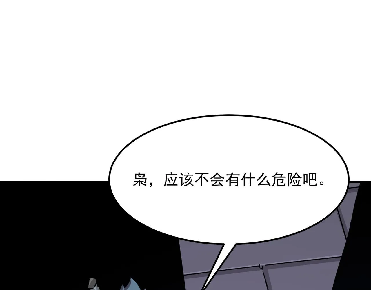 第28话 关于爱情？ 第39页
