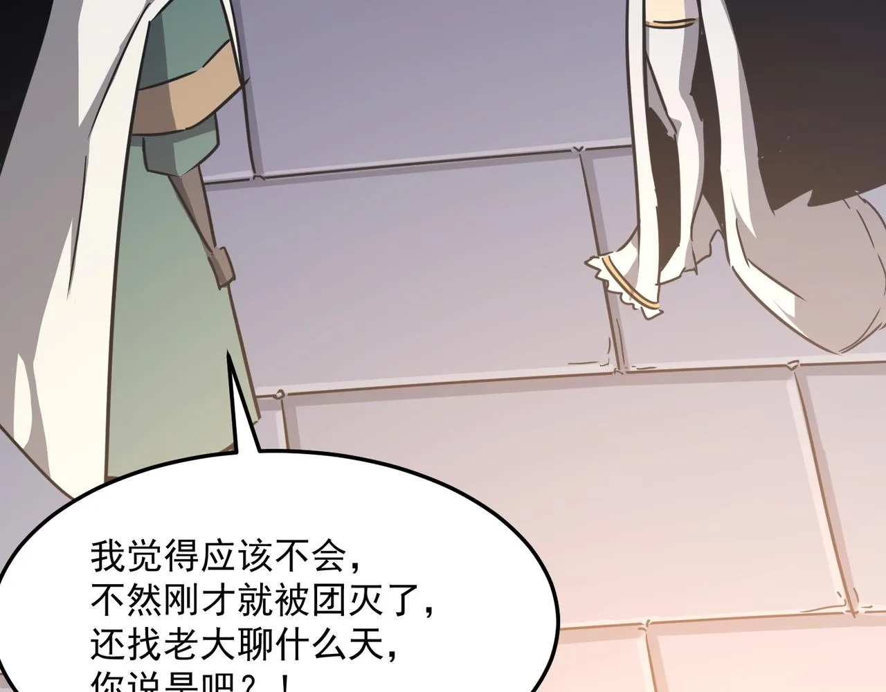 第28话 关于爱情？ 第41页