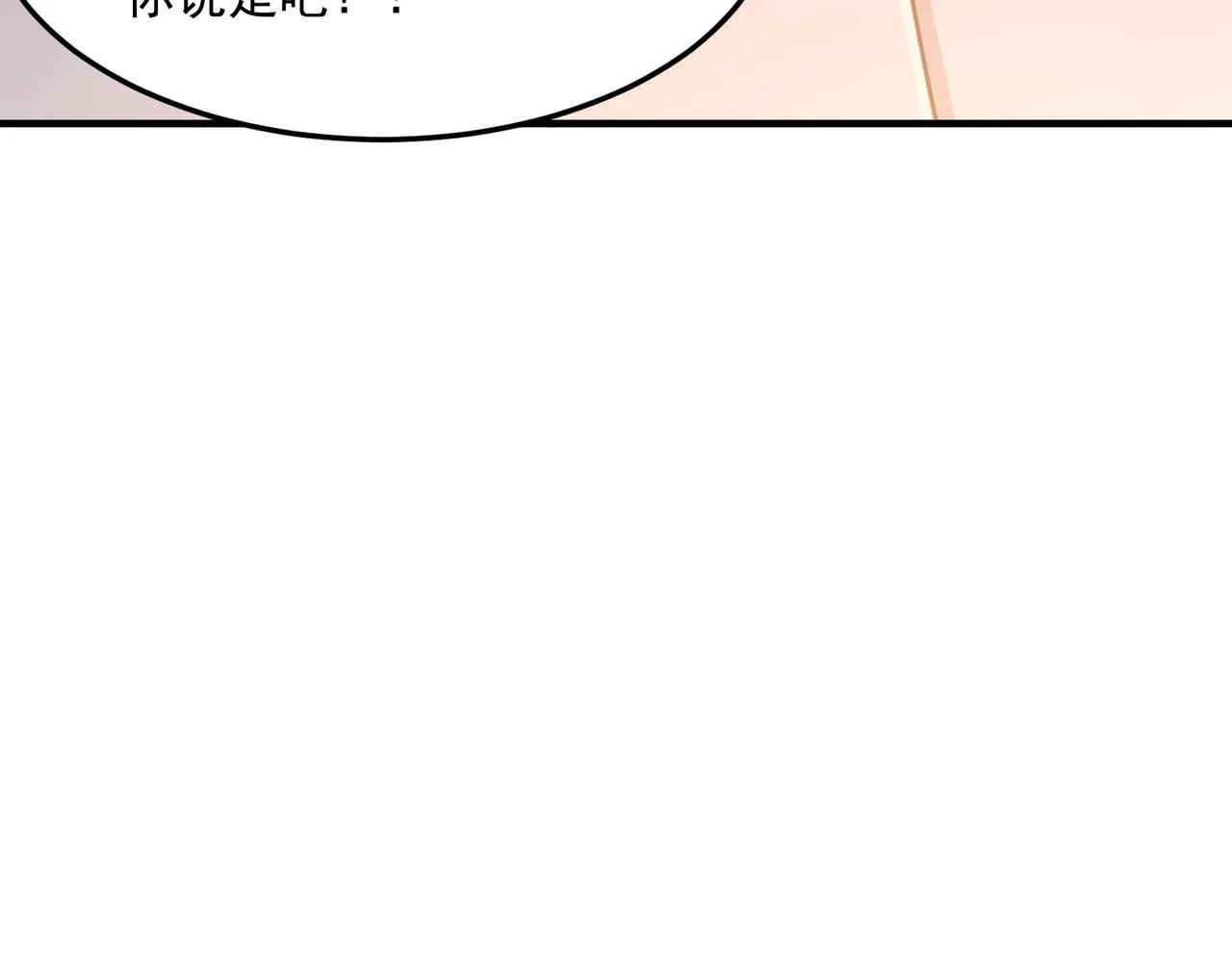 第28话 关于爱情？ 第42页