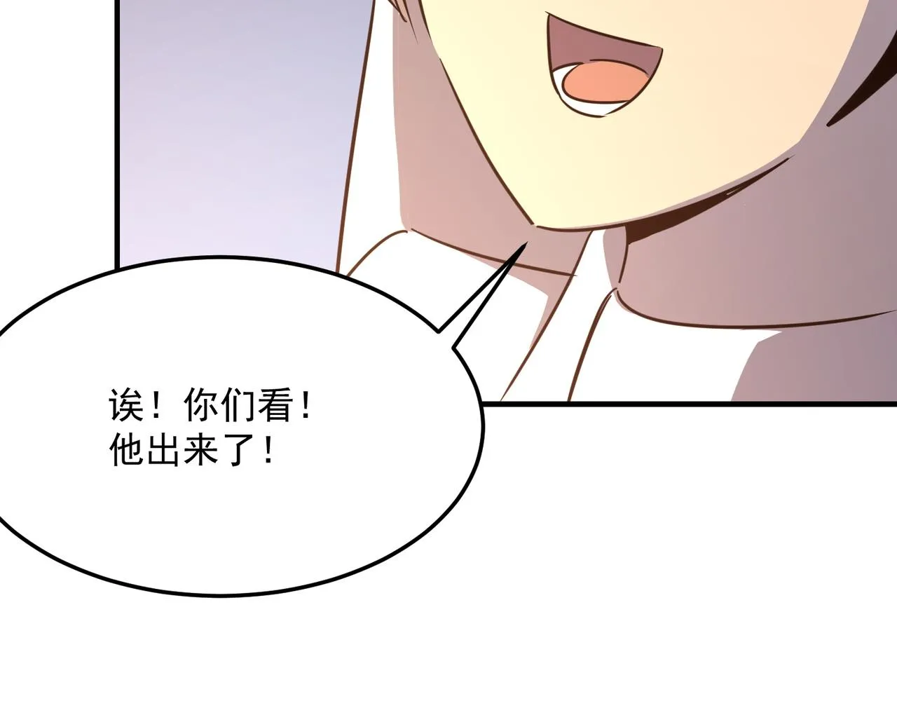 第28话 关于爱情？ 第44页