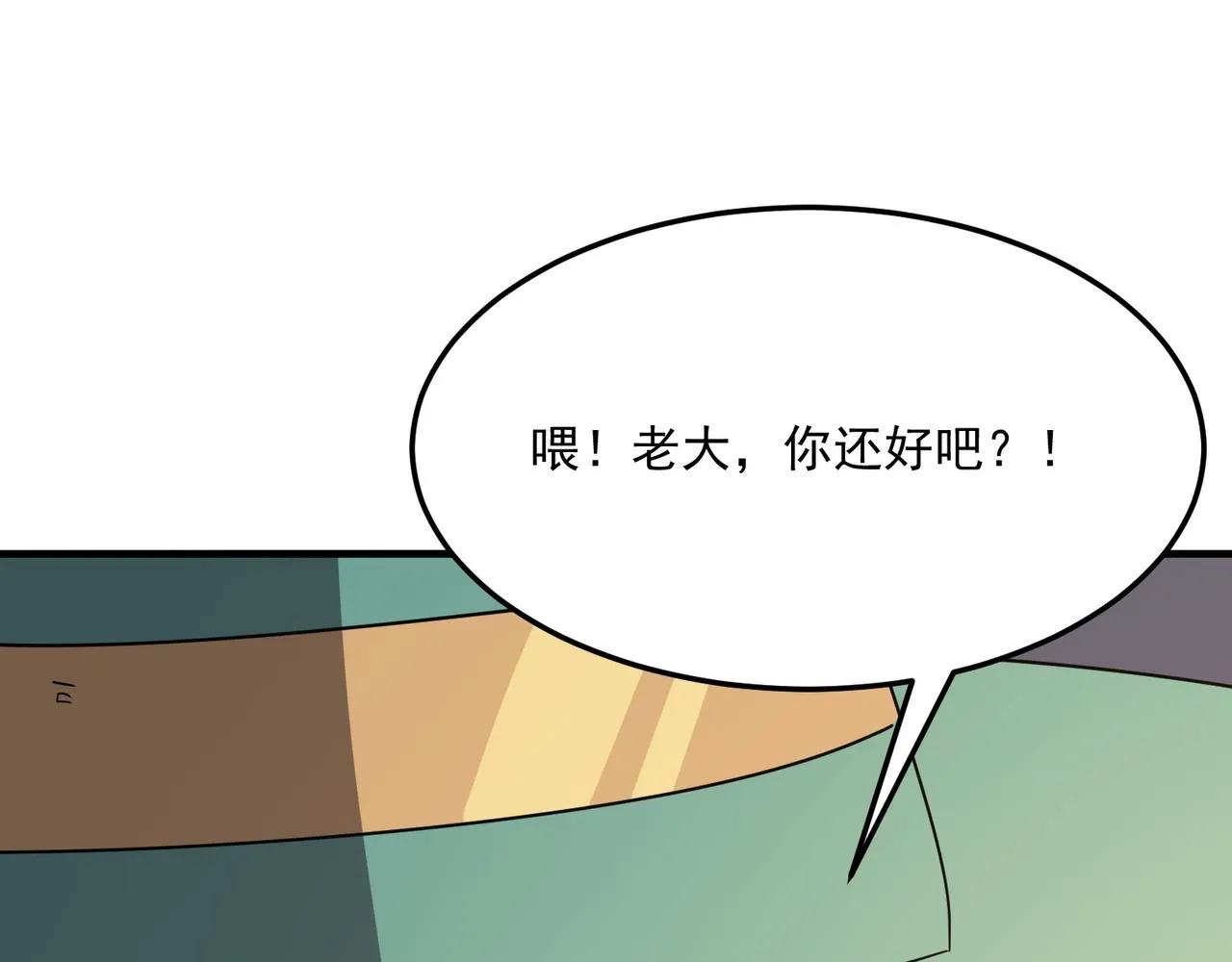 第28话 关于爱情？ 第46页