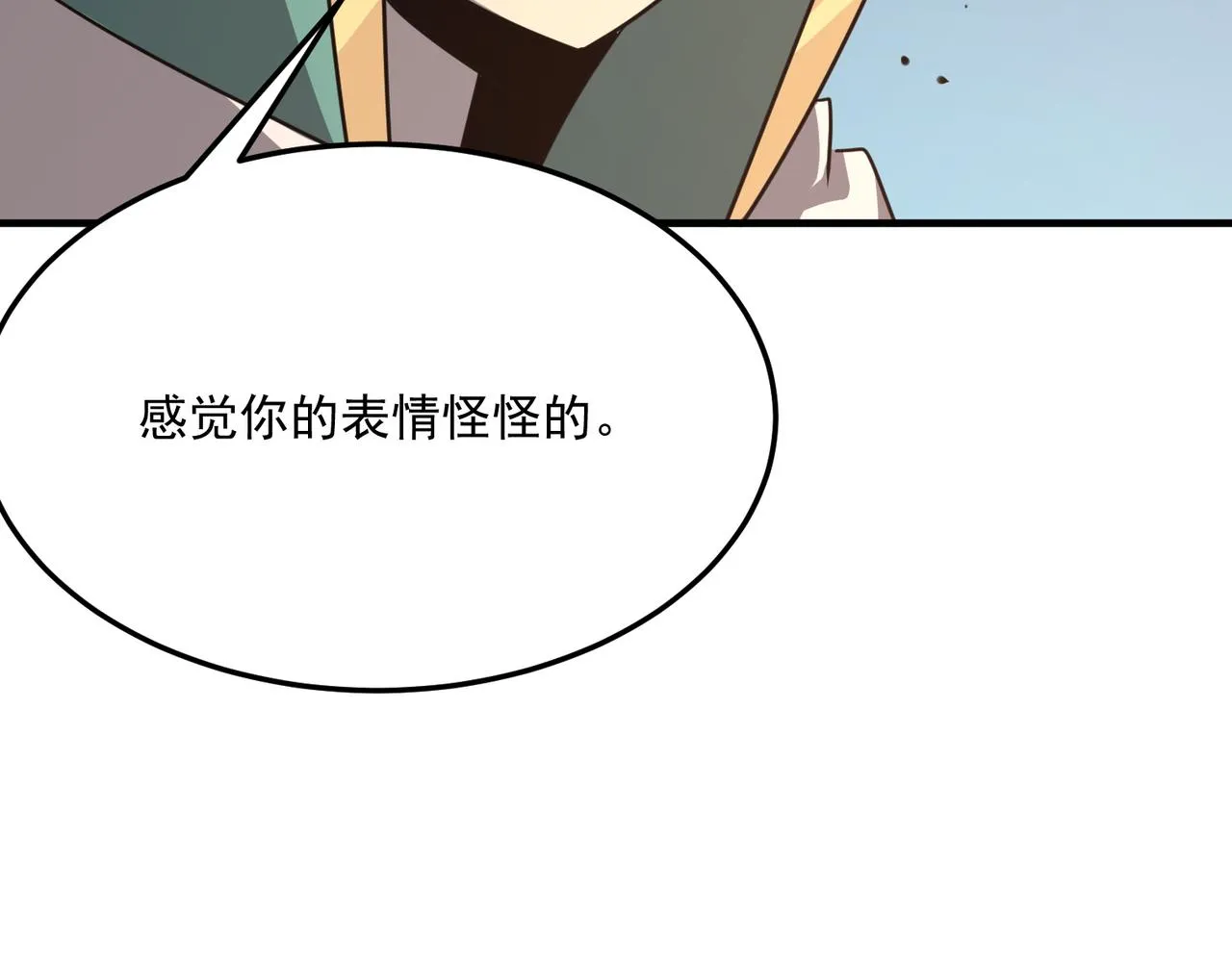 第28话 关于爱情？ 第48页