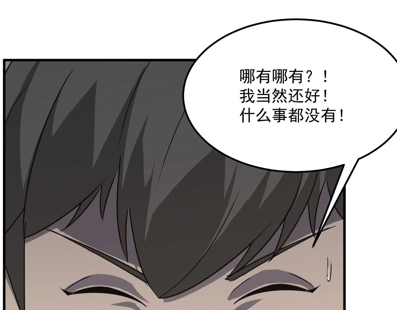 第28话 关于爱情？ 第49页