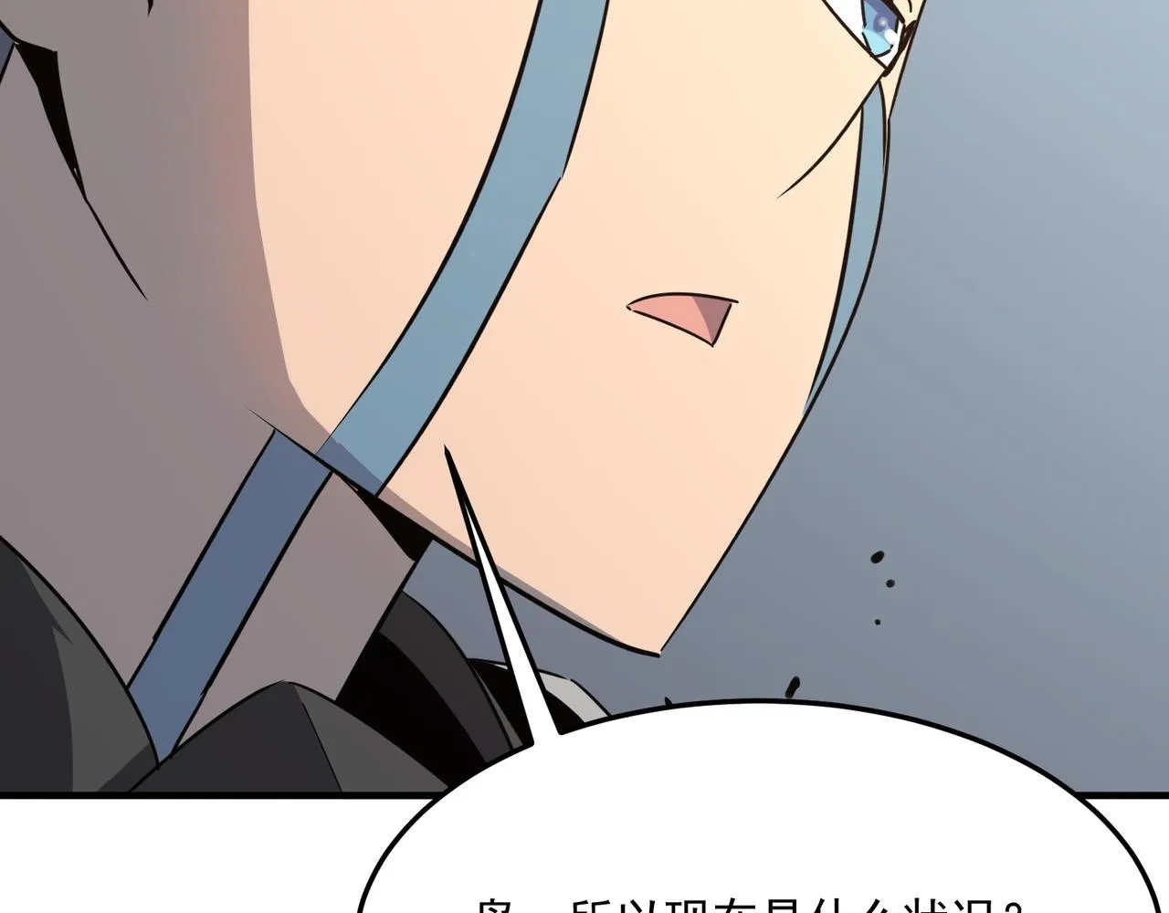 第28话 关于爱情？ 第53页