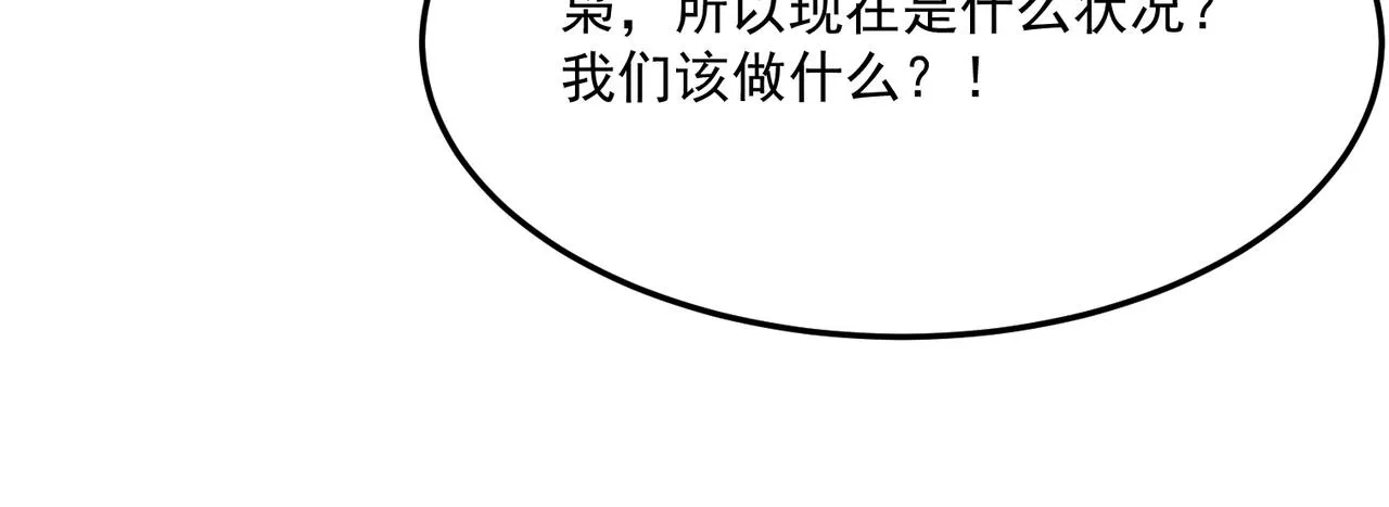 第28话 关于爱情？ 第54页